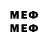 Меф мяу мяу mephedrone ABSOLUTELY ARELAV