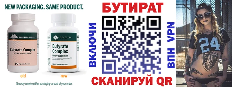 Купить где  Сим  Бутират буратино 