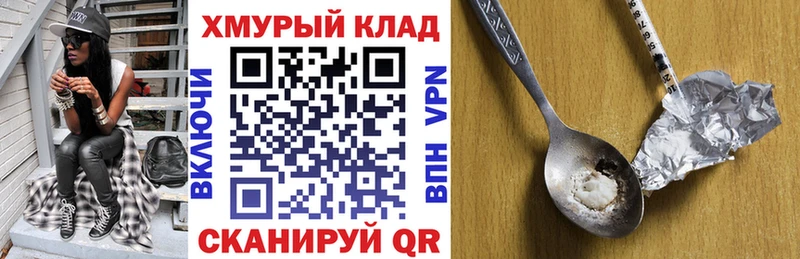 ГЕРОИН Heroin  Купить  Сим 