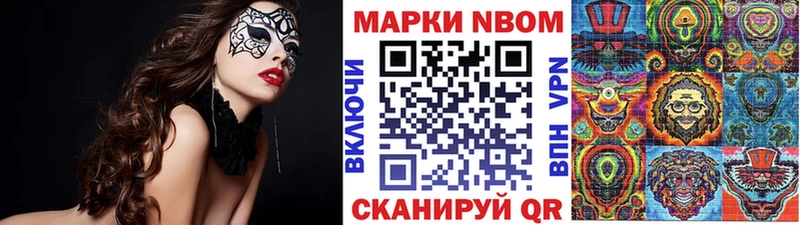 Марки 25I-NBOMe 1,5мг  Купить закладки  Сим 