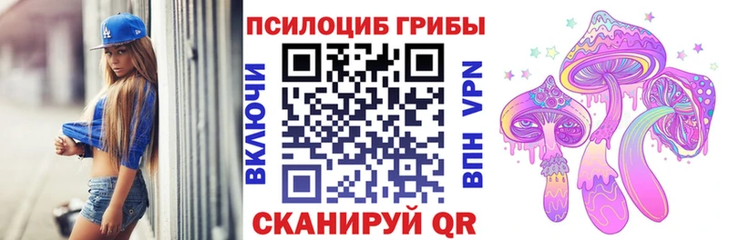 Псилоцибиновые грибы Magic Shrooms  Купить где  Сим 